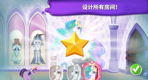 小馬寶莉魔法涂色完整版 v4.0.3 安卓版 3