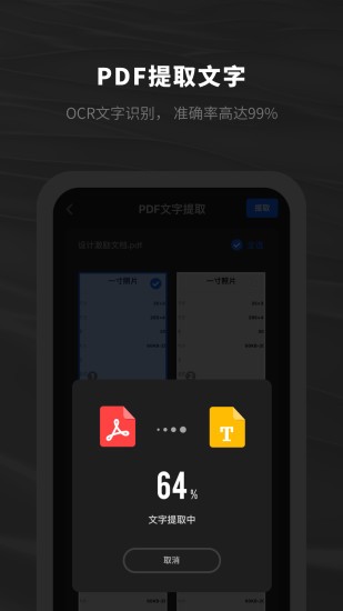 西瓜pdf閱讀器安卓版