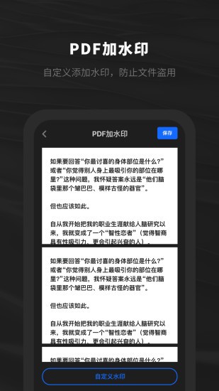 西瓜pdf閱讀器 v1.0.4 安卓版 3