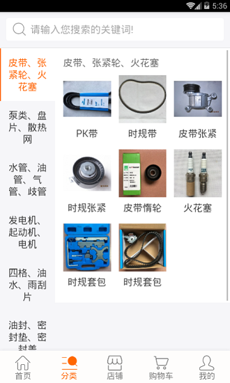 應(yīng)用截圖