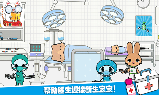 托卡迷你城堡護士免費版 v2.8 安卓版 0
