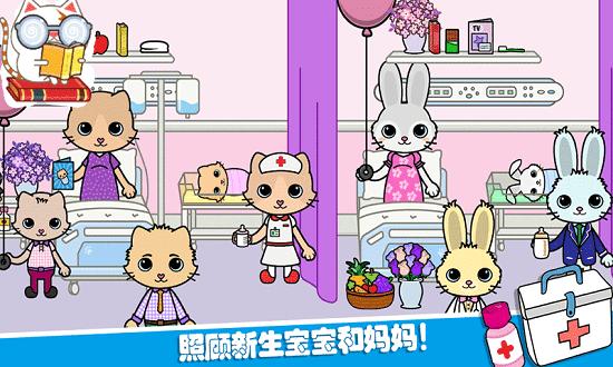 托卡迷你城堡護士免費版 v2.8 安卓版 1