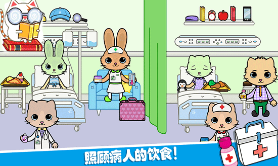 托卡迷你城堡護士免費版 v2.8 安卓版 2