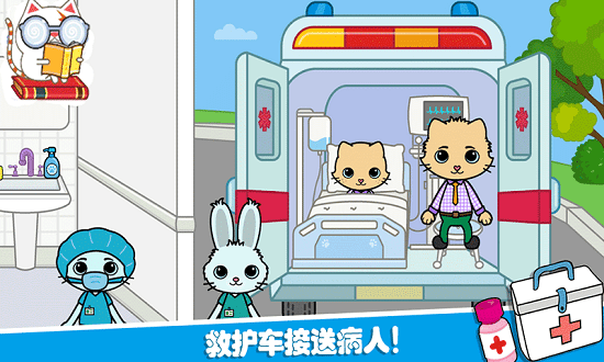 托卡迷你城堡護士免費版 v2.8 安卓版 4