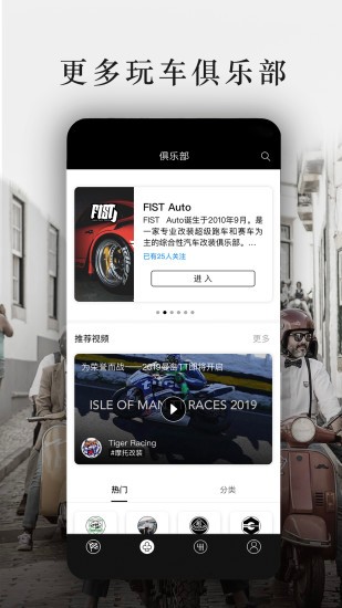 acegear知行車谷 v2.6.6 最新版 1