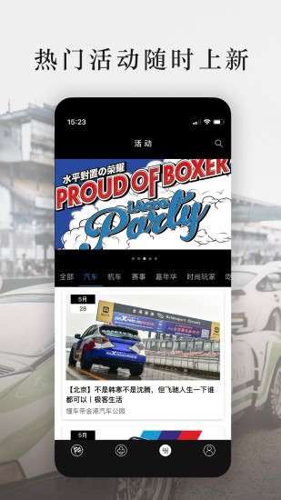 acegear知行車谷 v2.6.6 最新版 3