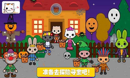 托卡迷你城堡探險(xiǎn)最新版 v2.9 安卓版 0
