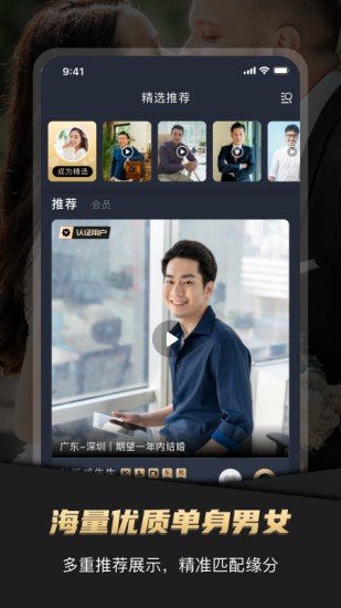 悅緣婚戀 v5.0.0.00701 最新版 0