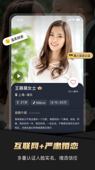 悅緣婚戀 v5.0.0.00701 最新版 2