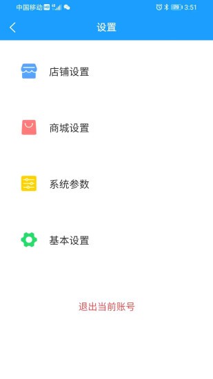 威淼客安卓版