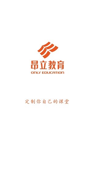 昂立新課程網(wǎng)校app v1.0.10 安卓版 0