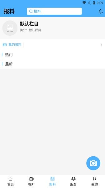 集時發(fā)布 v1.1.3 安卓版 1