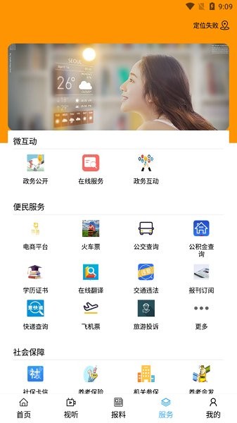 集時發(fā)布app下載