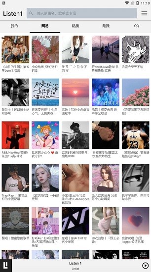四平音樂(lè)最新版 v0.8.1 安卓版 0