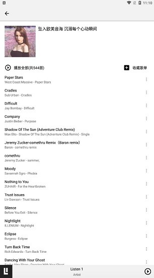 四平音樂(lè)最新版 v0.8.1 安卓版 1
