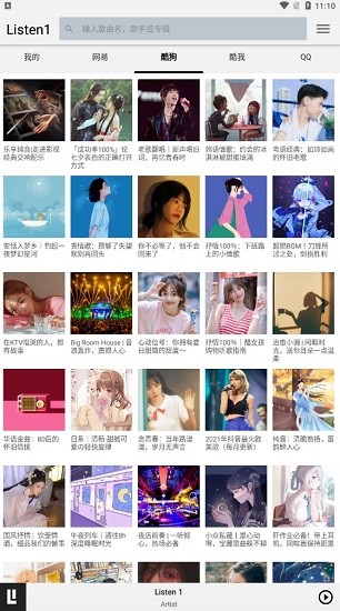 四平音樂(lè)選擇