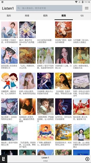 四平音樂(lè)最新版 v0.8.1 安卓版 3