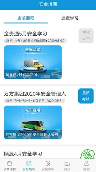 渝交網(wǎng)校app下載