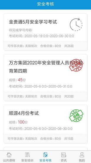 渝交網(wǎng)校最新版本 v1.2.8 安卓版 2
