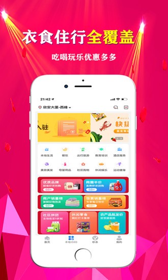 悅心名品app v1.0.44 安卓版 0