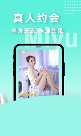 蜜語交友軟件 v1.0.15 安卓版 0