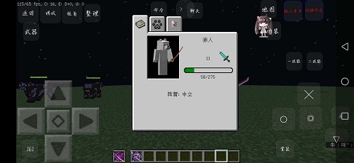 我的世界吸血鬼與狼人手機版