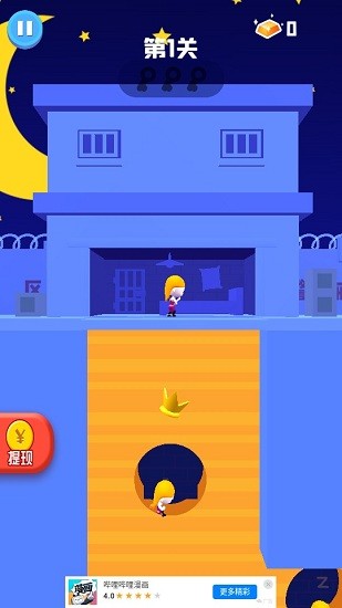 掘地逃生 v1.0.0 手機(jī)版 0