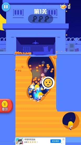 掘地逃生 v1.0.0 手機(jī)版 1