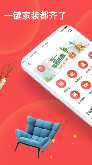 齊家極速版 v3.8.7 安卓版 0
