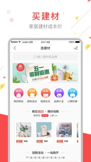 齊家極速版 v3.8.7 安卓版 3