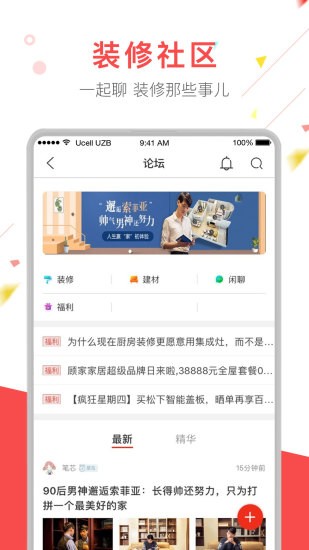 齊家極速版安卓端