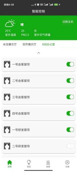 柚子智慧電醫(yī)生app