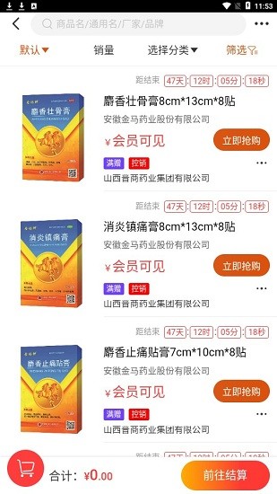 藥神網(wǎng)app