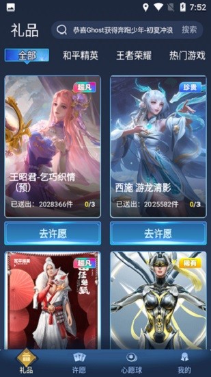抽多多(免費(fèi)領(lǐng)皮膚) v2.4.2 安卓版 2