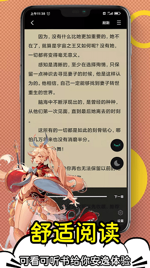 日更免費(fèi)小說(shuō)官方版 v1.0.0 安卓最新版 0