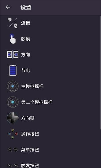 馬克虛擬手柄最新版 v1.0.0 安卓版 1