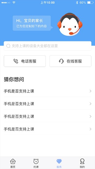 仁校網(wǎng)課app最新版 v1.0 安卓版 0