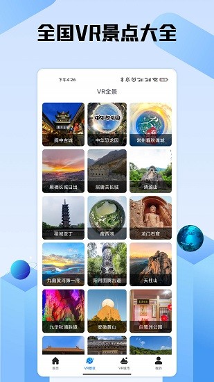 世界高清街景地圖下載