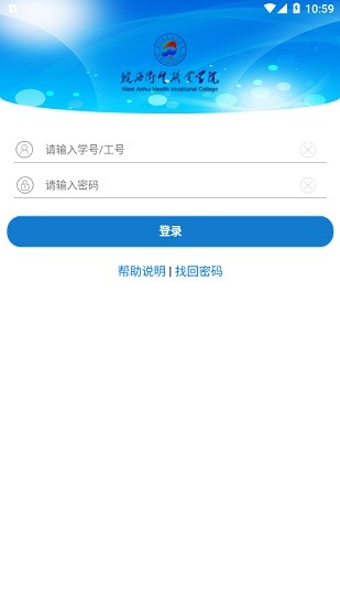 皖西衛(wèi)生職業(yè)學院官方登錄 v1.20 安卓版 0