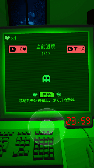 恐懼迷宮2手機(jī)版下載