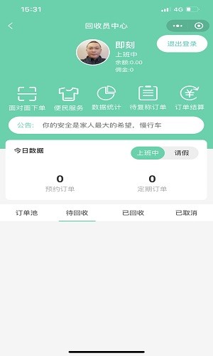 閃兔回收手機(jī)版 v1.0.0 安卓版 0