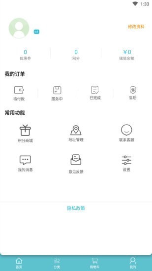 衣家生活 v1.0 安卓版 0