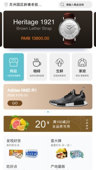 衣家生活 v1.0 安卓版 1