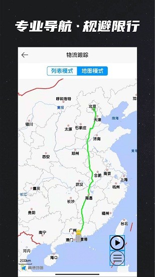 運多星app v4.2.3 安卓版 0