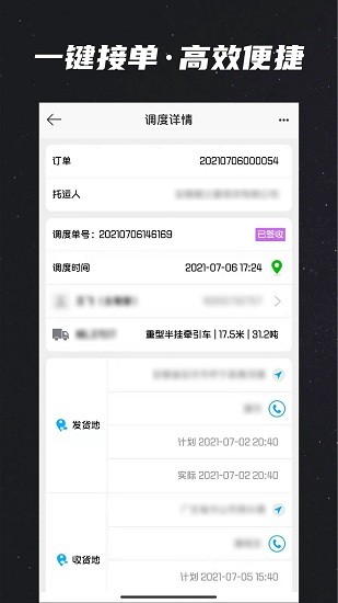 運多星網(wǎng)絡(luò)貨運