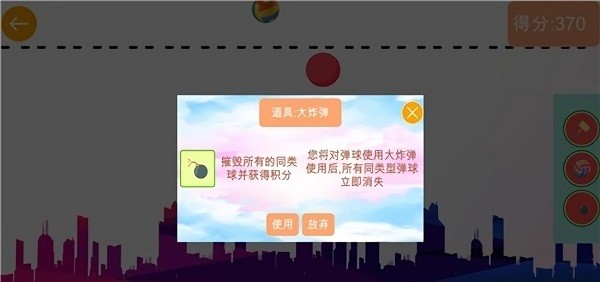 合成大籃球 v1.0.0 安卓版 2