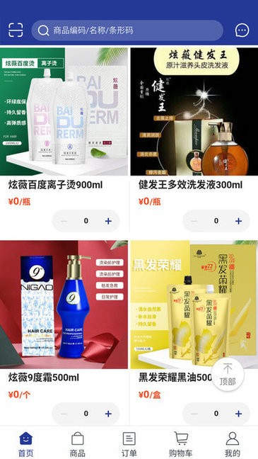 美品秀購物平臺 v5.1.056 安卓版 3