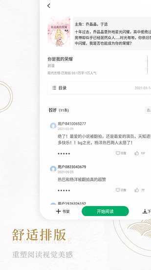書旗閣小說 v1.2.0 安卓版 0