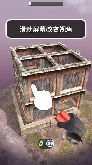 拆家我最強(qiáng)免廣告版 v1.2.33 安卓版 0