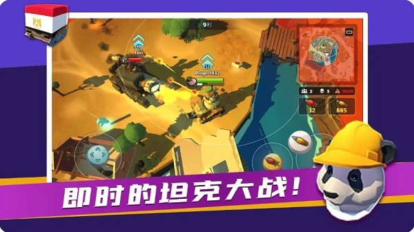 我開(kāi)坦克最牛 v1.4.1 安卓版 3